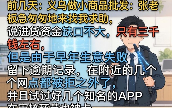 黑户可下款的分期口子，筛选5个无视黑白百分百下款的借款平台