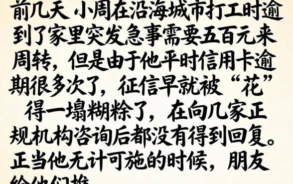 纯私人放款500，遴选五个征信花了可以借钱的网贷平台