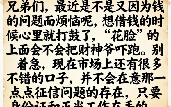 闪银申请下款容易吗，揭秘5个APP容易借款1万块的口子