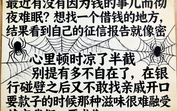 速贷好下款的口子，遴选5个征信不好负债高的软件