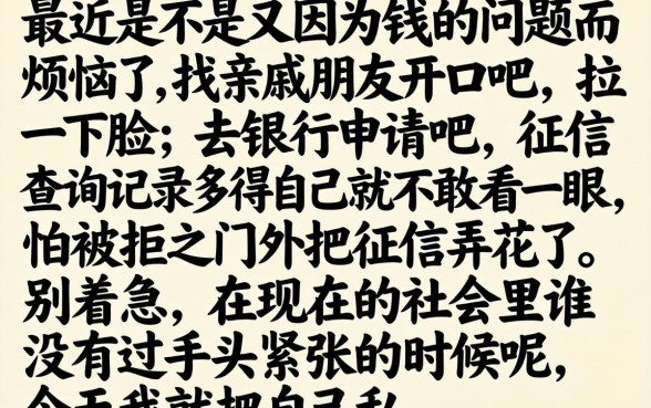 快速低门槛借钱口子，筛选5个急用不求评分快借无忧的平台