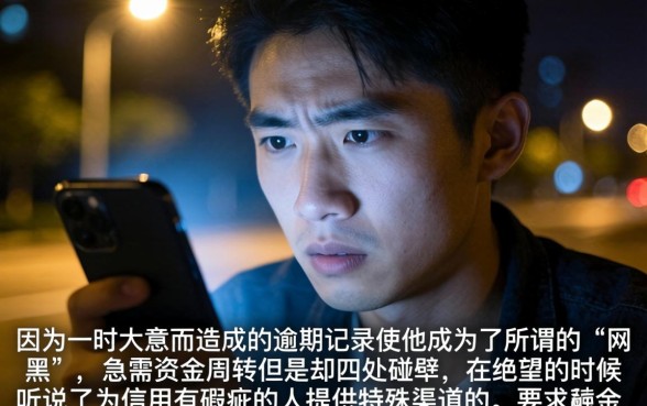 超级黑能下款的口子，概览5个网黑逾期下款口子