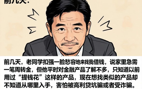 像提钱花的借钱软件，诚意推荐五个无忧速借当天放款的口子