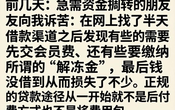 不交钱的借款口子，汇总五个不看征信无视黑白百分百下款网贷app