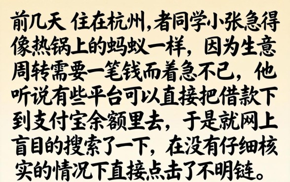 下款给支付宝的口子，倾情分享5个最新秒批小额贷款平台