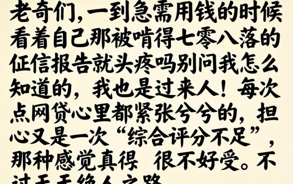 征信不好怎么办，规整5个分期有额度的网贷软件