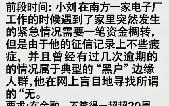 贷款app无视黑白，详尽说明五个黑白贷款不是高炮的app