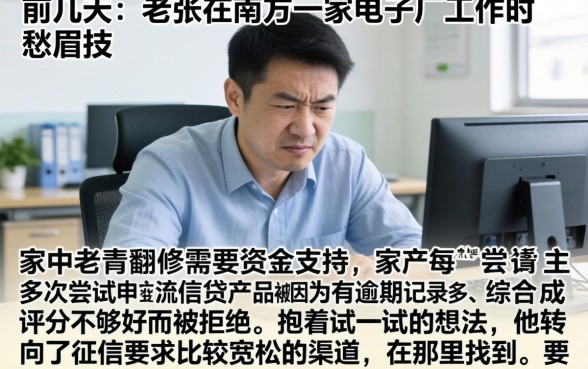 无视黑白征信的网站，规整五个综合评分不足有负债都能下款口子