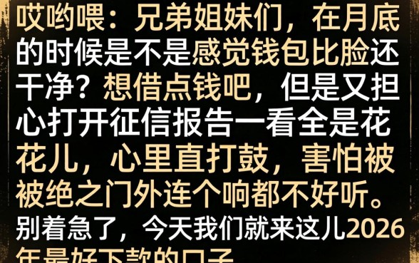2026年最好下款的口子论坛，罗列五个1000至5000的小额贷款口子