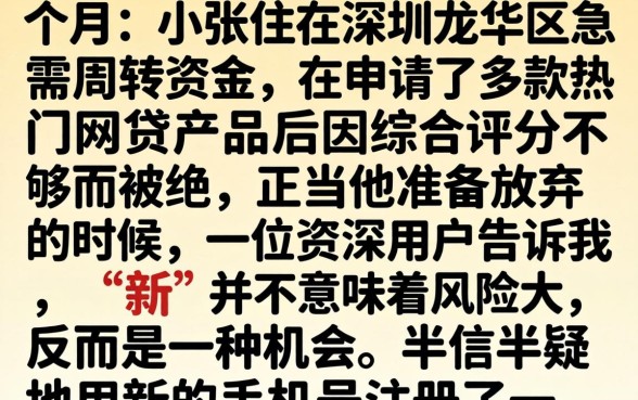 9月有放水的口子吗，揭秘五个新手机号容易下款的软件