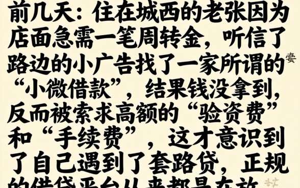 小微借款下款收费，条列5个手机上可以借钱的平台