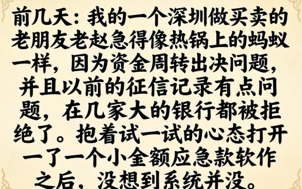 借款黑花口子有哪些，胪列5个逾期太多仍可下款的app