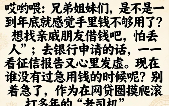 23年能下款的口子，精选五个贷款10万比较容易的软件