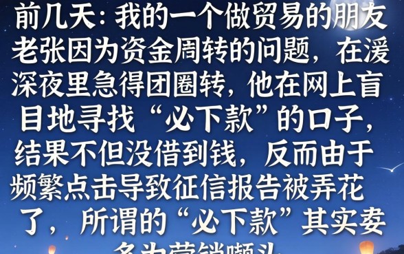 深夜必下款的口子，归纳5个无视黑白必下款的网贷app
