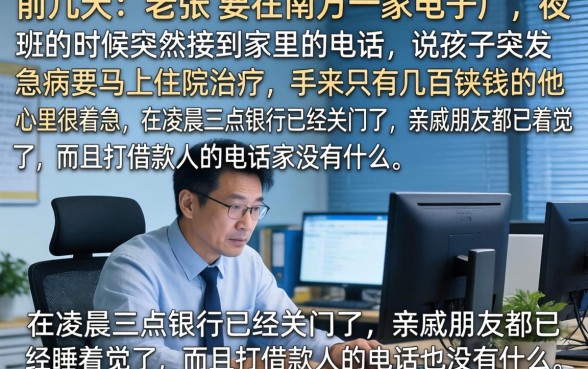 半夜必下款的网贷口子，概览五个网贷口子风控不严的平台