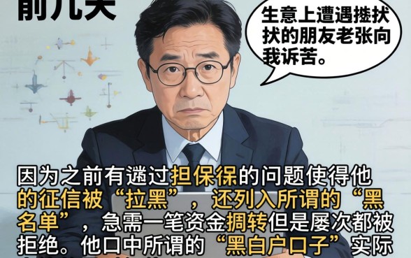 黑白户口子是什么东西，规整五个无视黑白户的下款口子