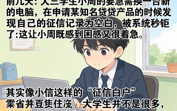 不看征信报告借贷，整理5个大学生可以使用的口子