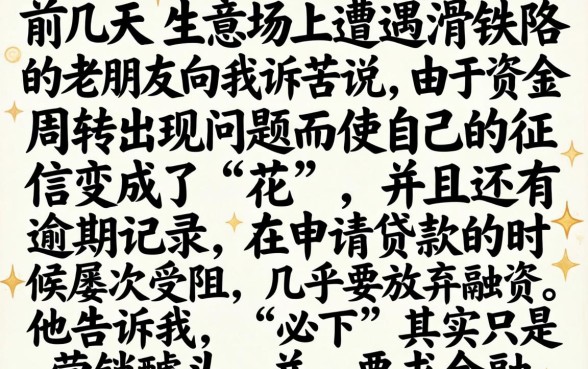 黑花了借款口子必下，诚意推荐5个黑户成功获取大额贷款的平台