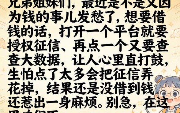 商城转卖类借款口子，细致阐述5个不审核直接下款的口子