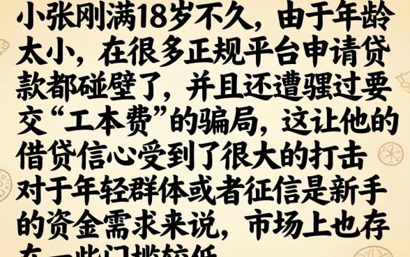 17岁用什么借得到钱呢，整合五个贷款10万比较容易的口子
