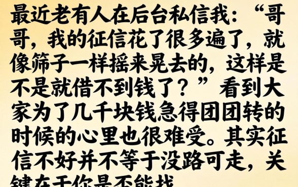 有啥可以贷款的口子，筛选5个不看征信的借钱口子