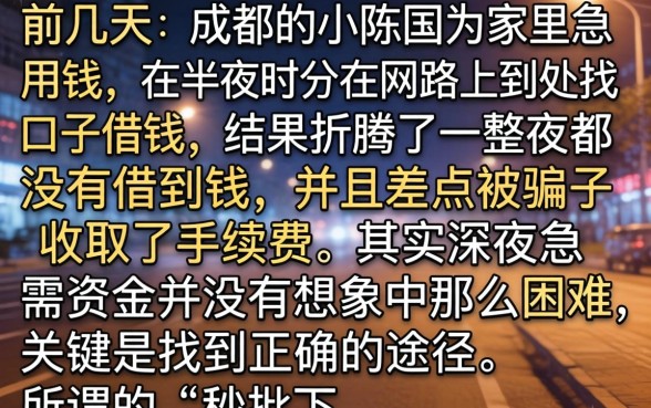 晚上秒批下款的口子，细致阐述五个包下款平台无视黑白的网贷