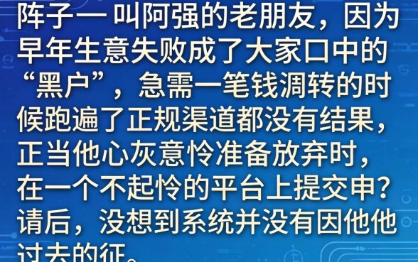 黑户无视一切秒通过，条列5个无视黑白户的贷款app