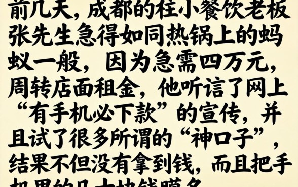 有手机必下款的口子，条列五个贷款好做不看征信的app