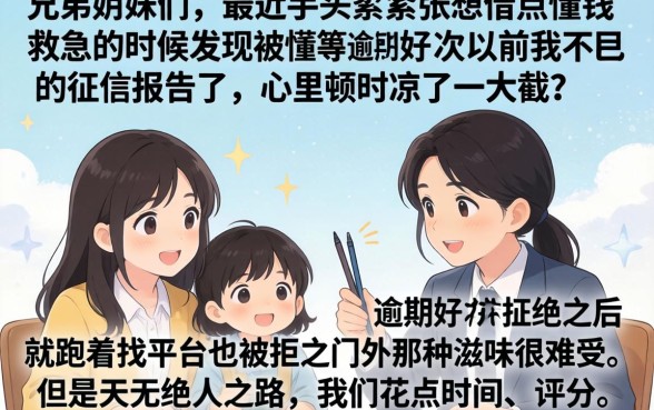 超期可下款的口子，汇总五个无视评分的贷款软件