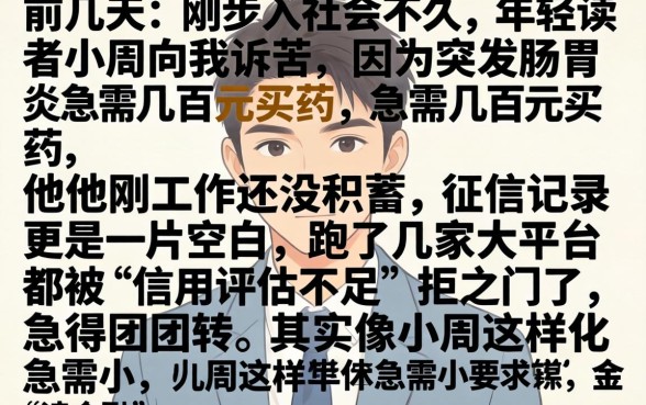 能下款一千的口子，鼎力推荐5个轻松借款无征信记录的平台