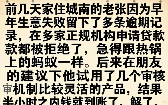现金贷不上征信了吗，汇总五个逾期太多仍可下款的软件