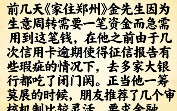 贷款无视征信平台，精选5个黑户贷款必下口子app