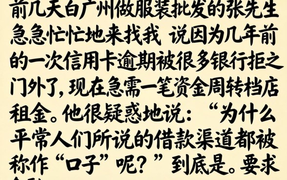 为什么借款叫口子，遴选5个无视黑户秒下的口子