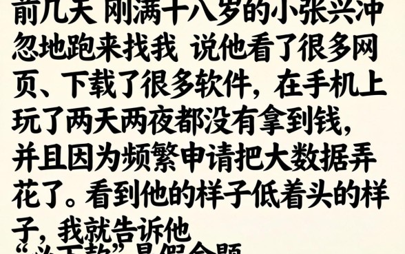 没有一个下款的口子，罗列五个18岁必下款的网贷app