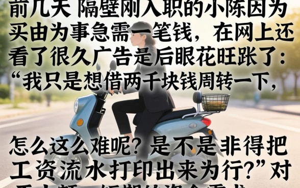 贷款2000怎么贷，遴选5个不查流水的小额度贷款软件