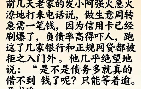 借款口子7天的那种，条列五个不看负债的网贷软件