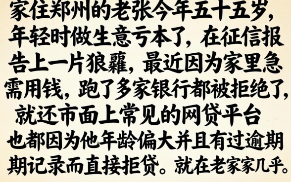 五十五岁网贷口子，遴选五个高炮无视风控逾期也下款的口子