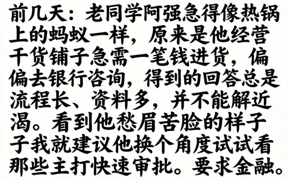 贷款下款快的新口子，概览5个无视一切必下款的口子