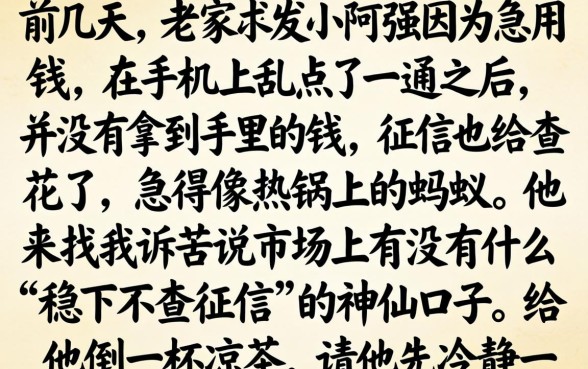 稳下不查征信的口子，整合5个无视评分的贷款软件