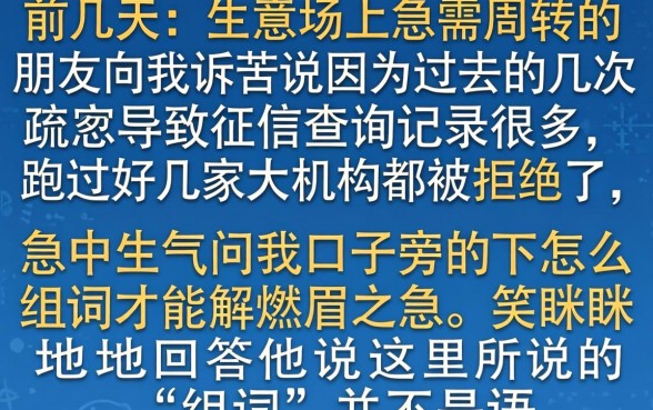 口子旁的下怎么组词，条列5个逾期太多仍可下款的口子