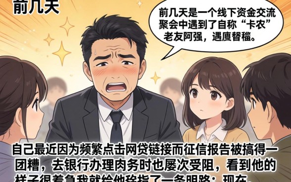 借款口子交流卡农，热忱推荐5个征信花居然都下款了的app