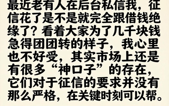 什么借款口子必过，罗列5个失信人员可以借钱的网贷口子