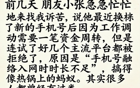 新手机号借款的口子，揭秘5个不看征信网贷平台放款快的app