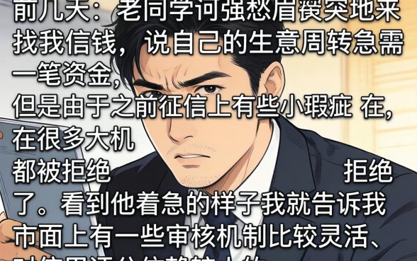 不看征信大额口子，鼎力推荐五个不查流水的小额度贷款软件