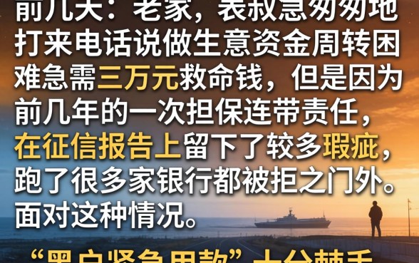 黑户急用3万怎么办，理出五个高能分期贷款平台新秀