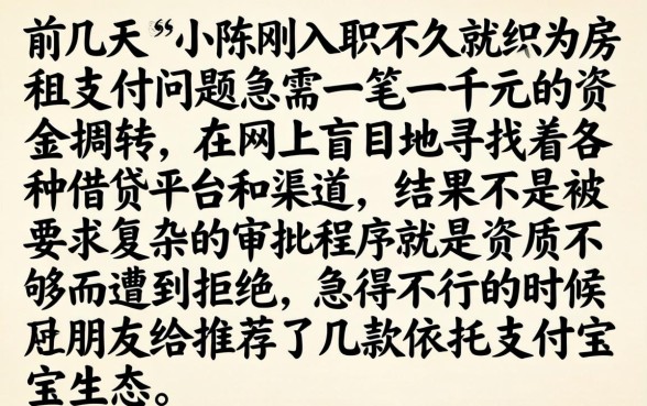 1000元的贷款，倾情分享五个支付宝快贷轻松借平台