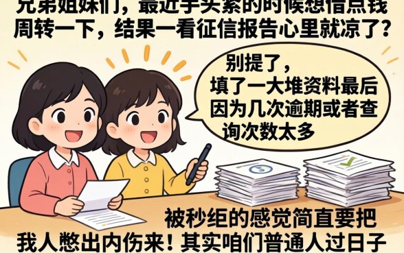 秒下无视黑白的口子，遴选5个不看征信无视黑白百分百下款网贷app