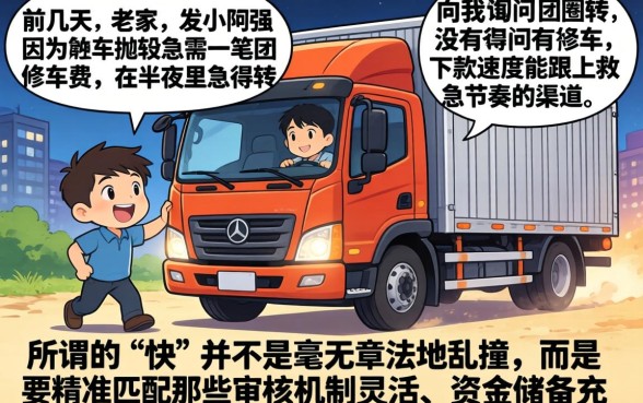 有没有借款快的口子，诚意推荐五个小额贷款不查征信的app