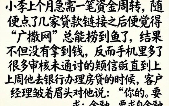 怎么样的征信叫花了，归集五个真正不查征信的贷款平台