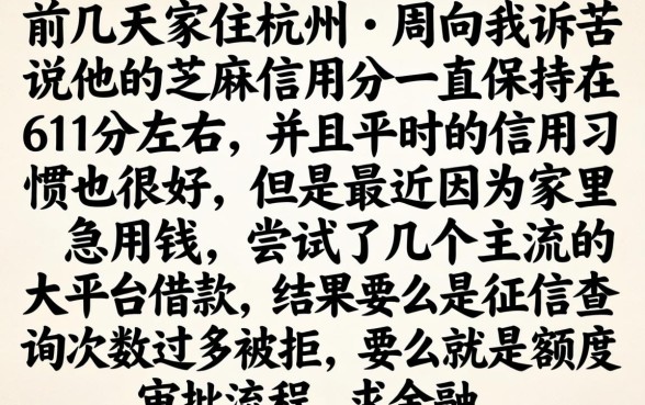 芝麻分611网贷，整合五个可以借钱不用审核的app